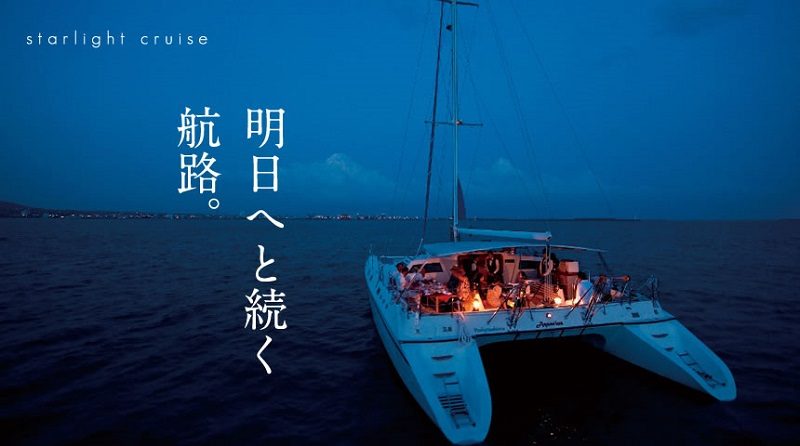 Yaeyama　starlight　cruise